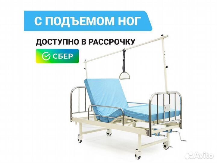 Кровать для больных в кредит
