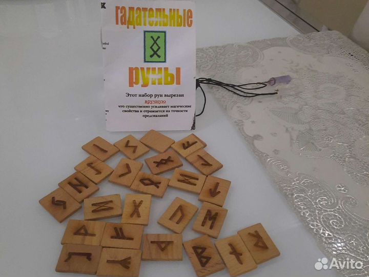 Гадательные руны, ручной работы