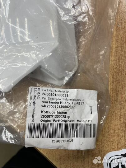 Крыло заднее Husqvarna(17) белое - KTM