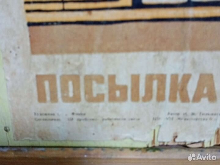 Плакат прикольный