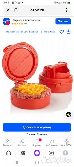 Пресс для формирования котлет