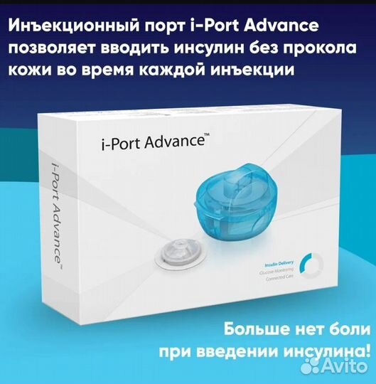 Инъекционный порт iPort Advance 6 мм, 10 шт