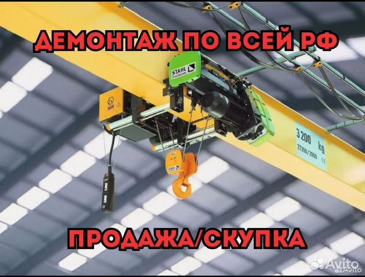 Тельфер для грузоподъемности до 1 тонны