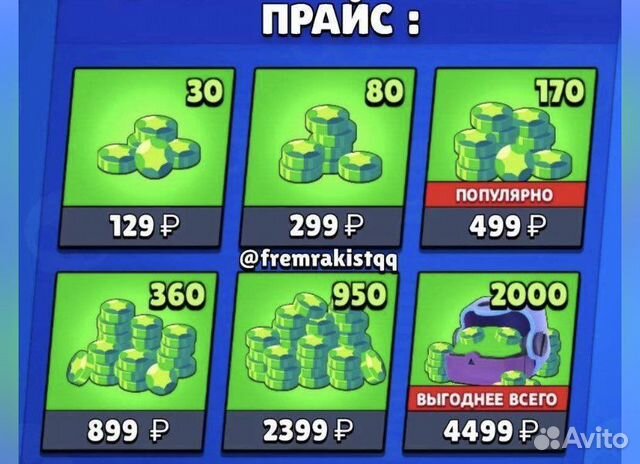 Гемы brawl stars