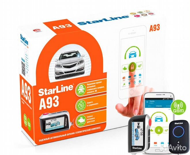 Автосигнализации с автозапуском, GSM/GPS