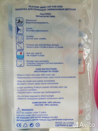 Шапочка для плавания