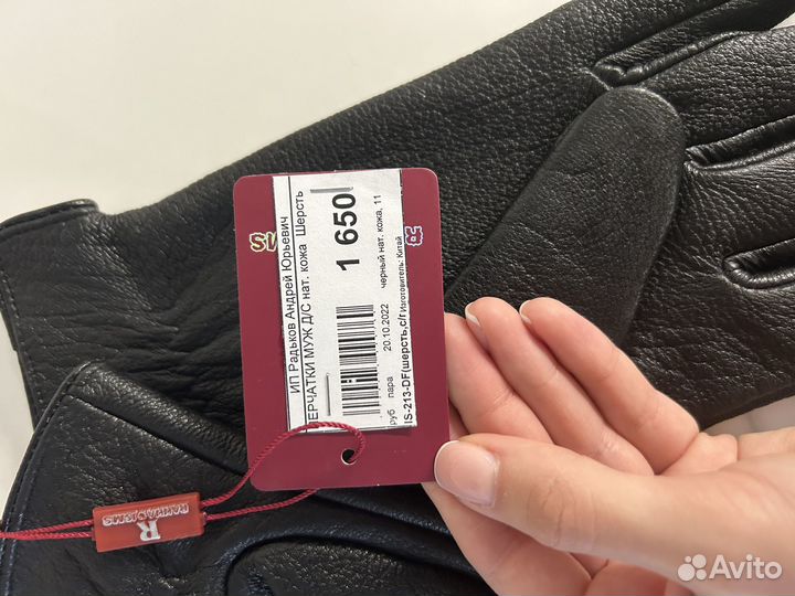 Мужские кожаные перчатки