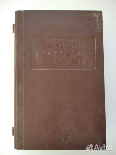 Игра СССР 