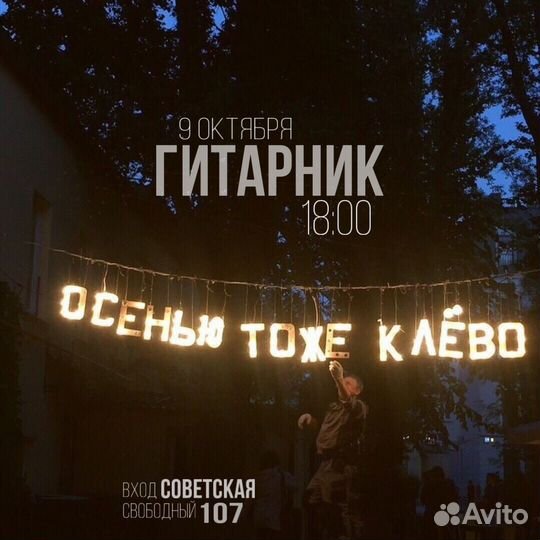 Создам афишу на мероприятие