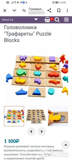 Развивающие игры для малыше