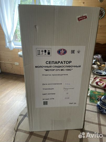 Маслобойка электрическая