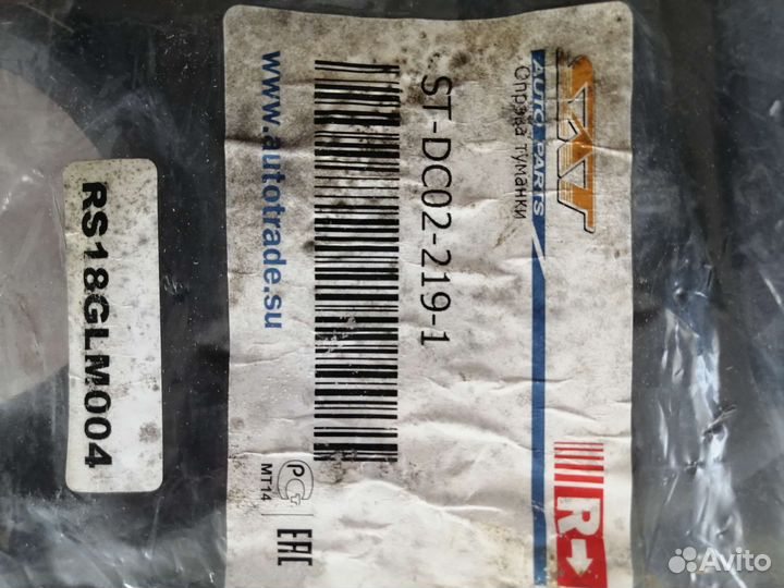 Оправа туманки