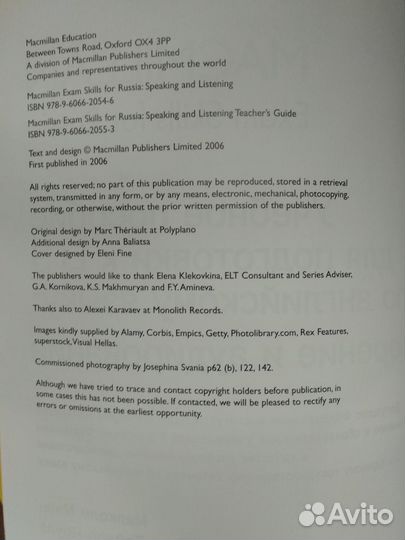 Учебник Macmillan