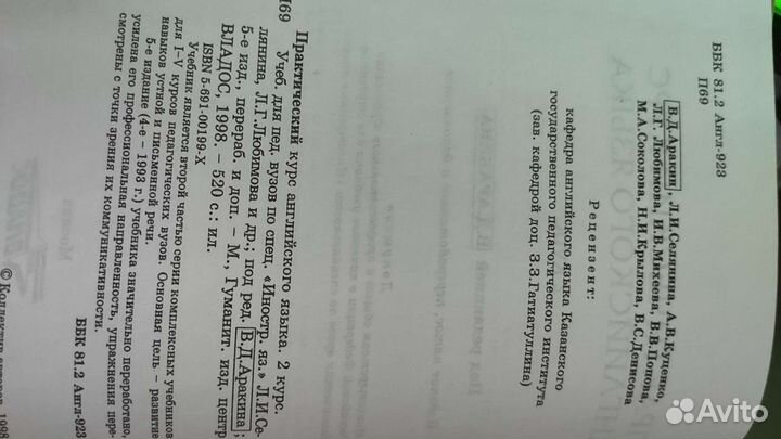 Учебник по английскому языку