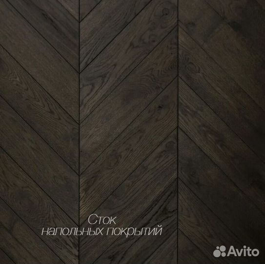 Паркет французская елочка