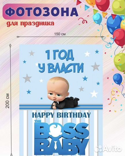 Фотозона на день рождения