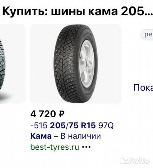 R15 КАМА Кама-Евро-127 205/75, PCD 5x139.7 DIA 56.1