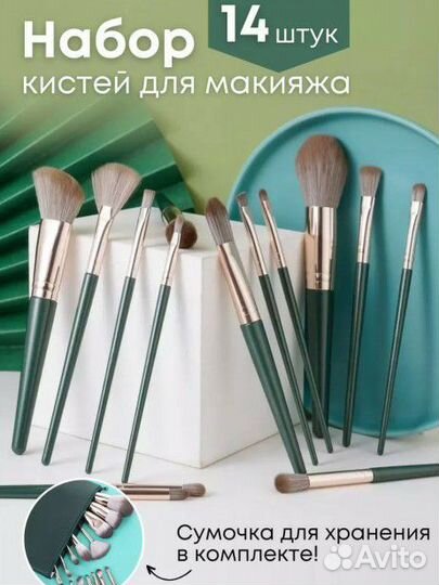 Новый набор кистей для макияжа