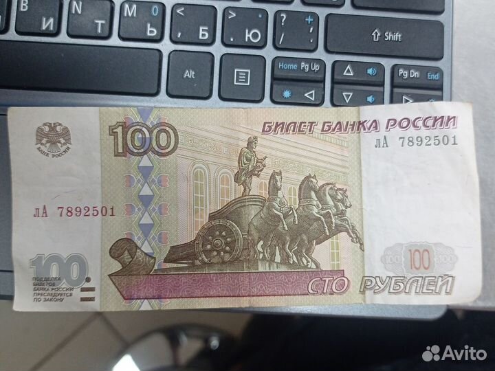 Купюра 100р редкая