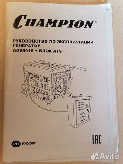 Бензиновый генератор