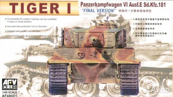 AF48001 1/48Tiger I late version