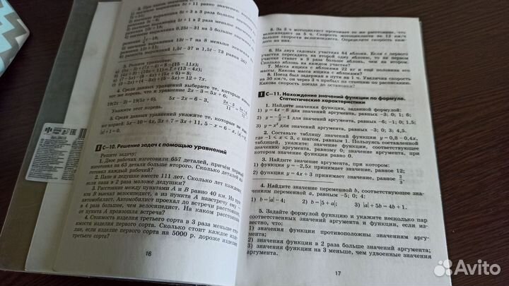 Алгебра. Дидактические материалы. 7 класс