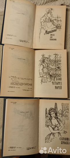 3 тома: Жюльетта Бенцони - 