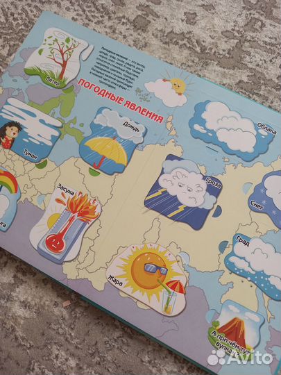 Книга с окошками 