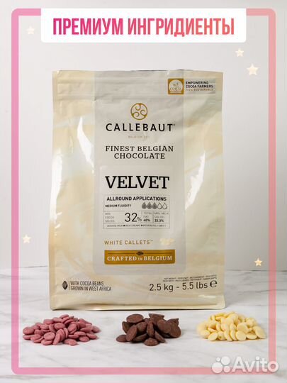 Подарочный набор конфет на День Рождения жене