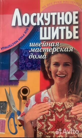 Теория кройки Микуландра