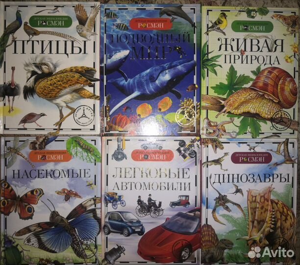 6 энциклопедий Росмэн пакетом