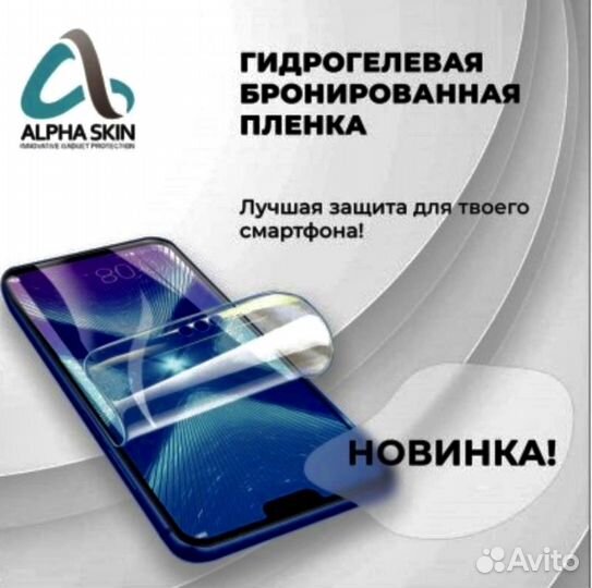 Гидрогелевая защитная пленка Tecno Любая модель