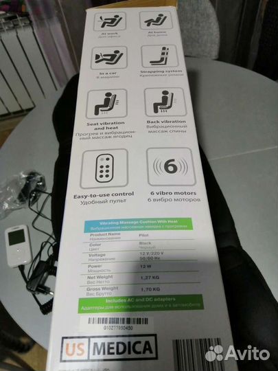 Вибрационная массажная накидка с прогревом