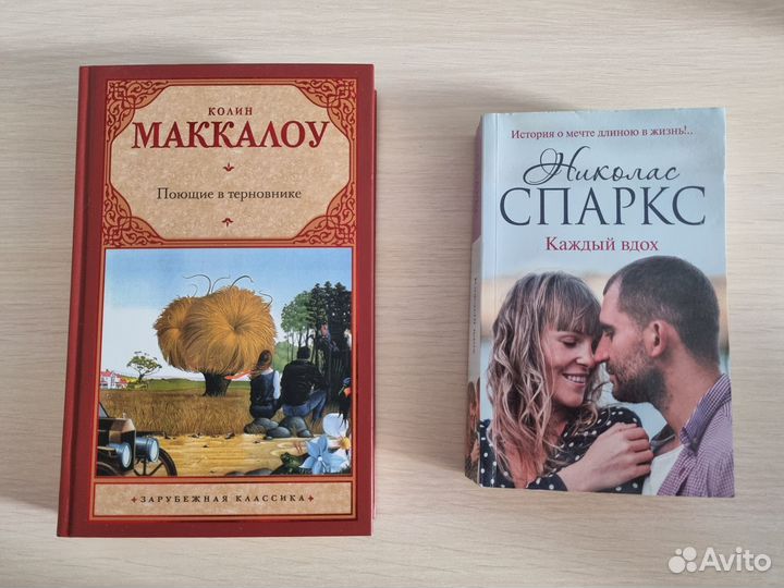 Любовные романы (книги)