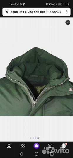 Военная форма