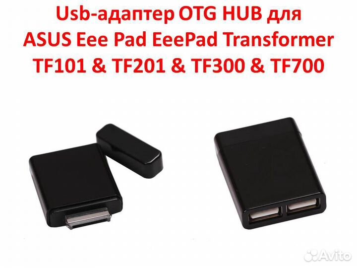 Asus otg планшет
