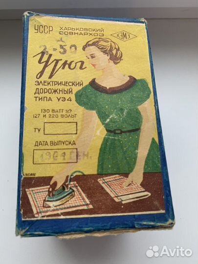 Утюг дорожный СССР