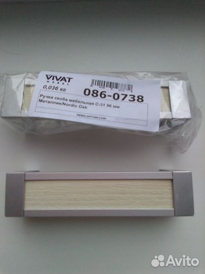 Мебельные ручки 96 мм