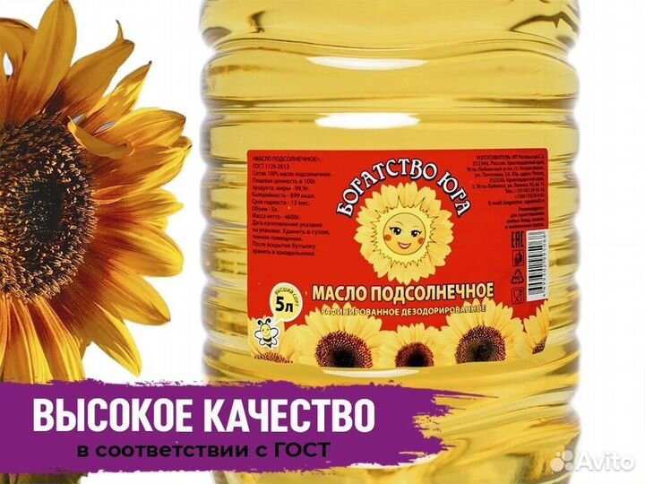 Масло подсолнечное оптом с фабрики