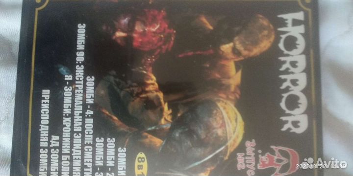 Двд диски фильмы,ужасы,8 в 1 фильмов про зомби