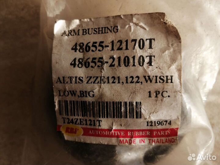 Салейнблок тайота