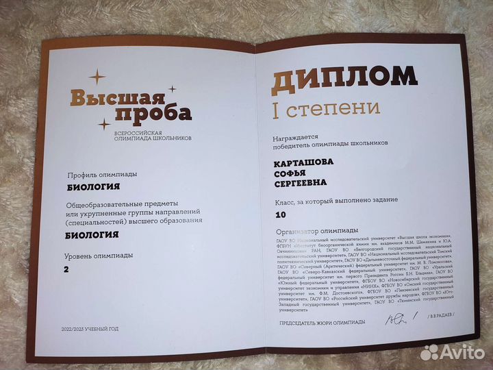 Репетитор по биологии огэ