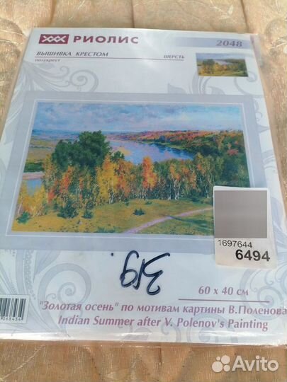 Остатки набора для вышивания крестиком риолис