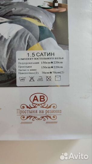Постельное белье 1.5