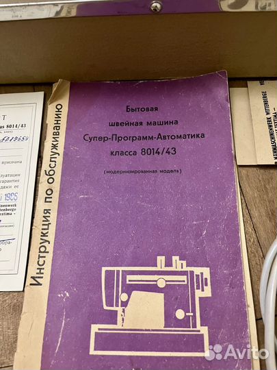 Швейная машина veritas 8014 43
