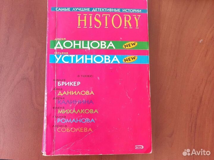 Литвиновы, Донцова, Токарева, Устинова, Калинина