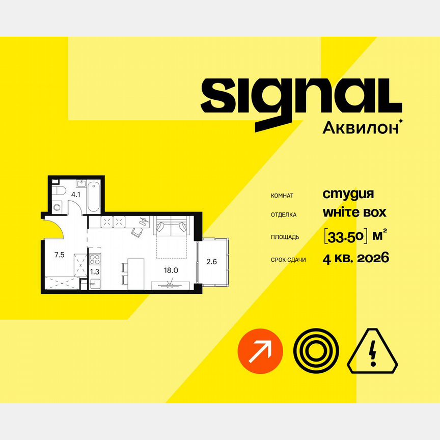 Апартаменты-студия, 33,5 м², 22/23 эт.