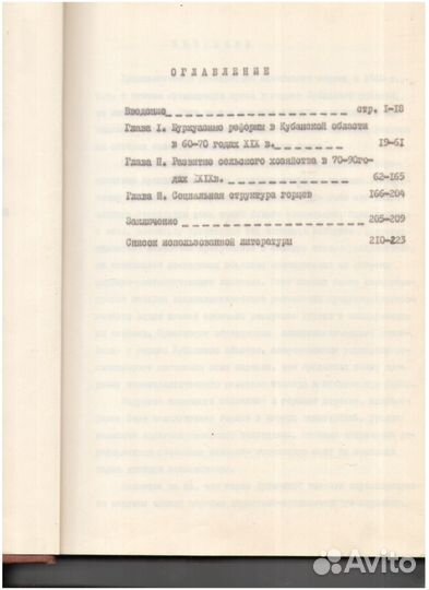 Развитие сельского хозяйства в горских районах куб