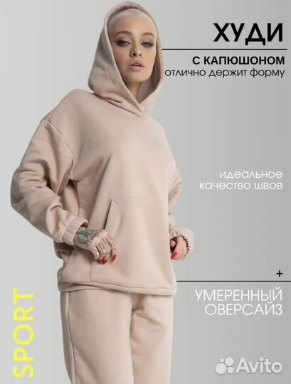 Костюм женский