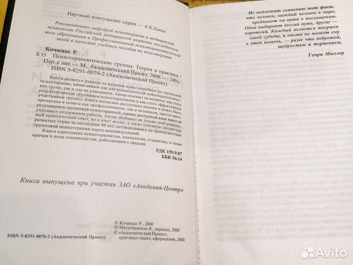 Книги по психологии. Доценко. Е. Л